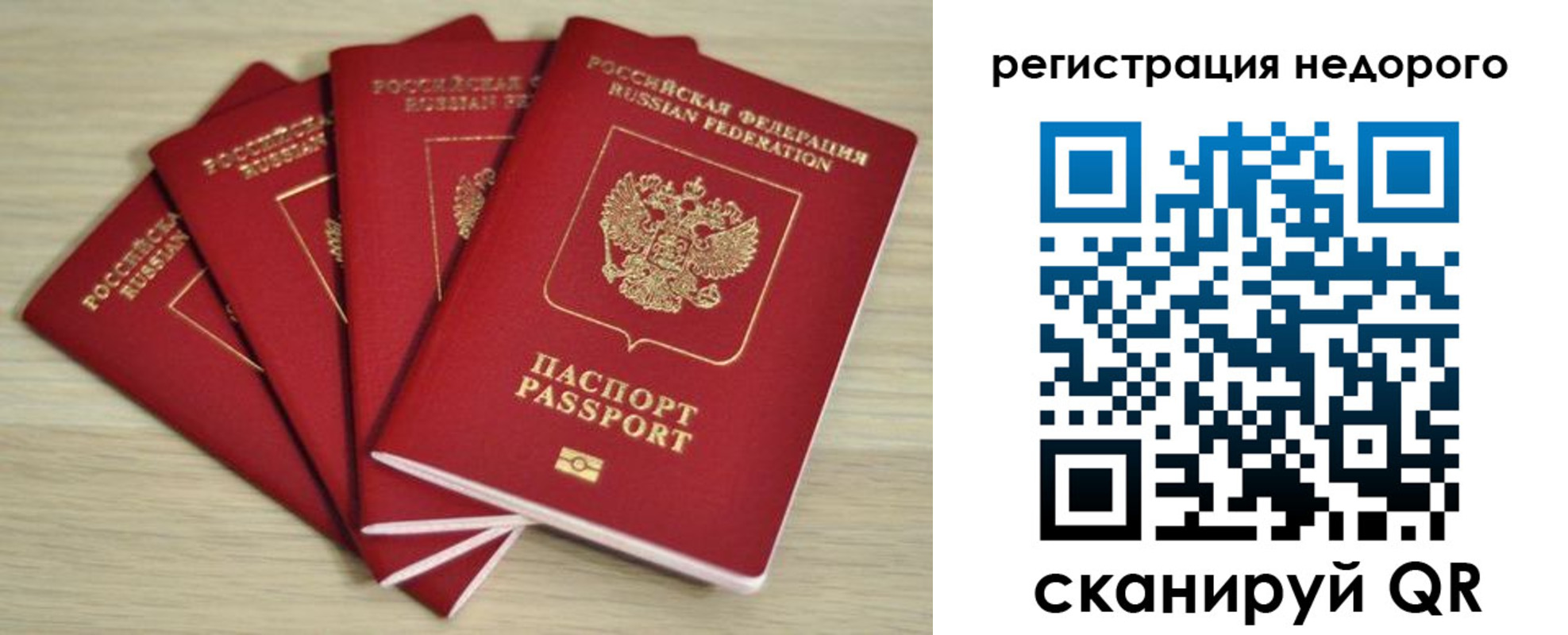 купить прописку в Слюдянке