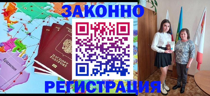 временная регистрация адрес в Слюдянке