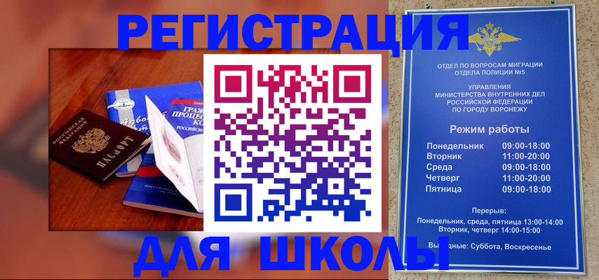 прописка для работы в Слюдянке