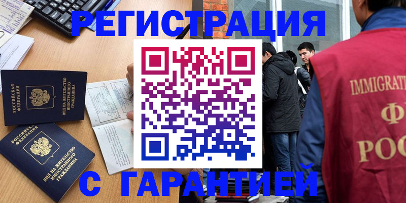 прописка в Слюдянке
