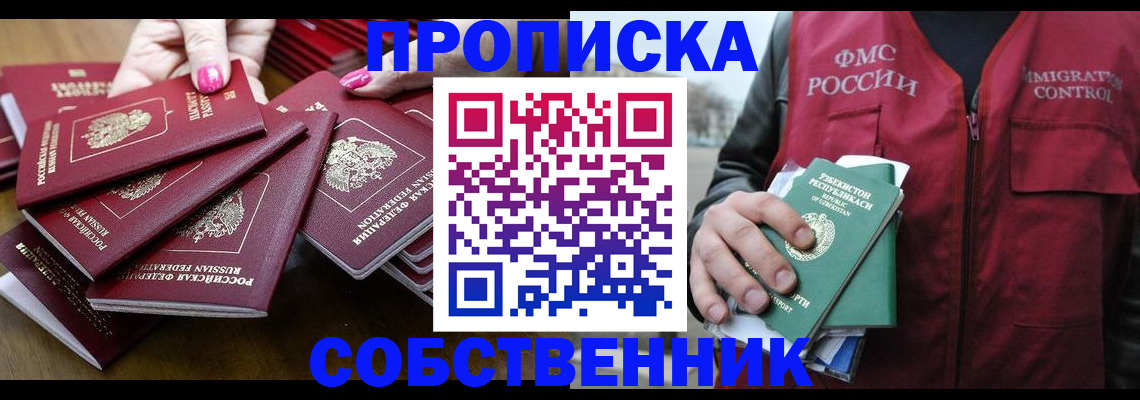 временная регистрация поиск в Слюдянке