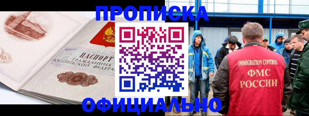 пропишу в квартире в Слюдянке